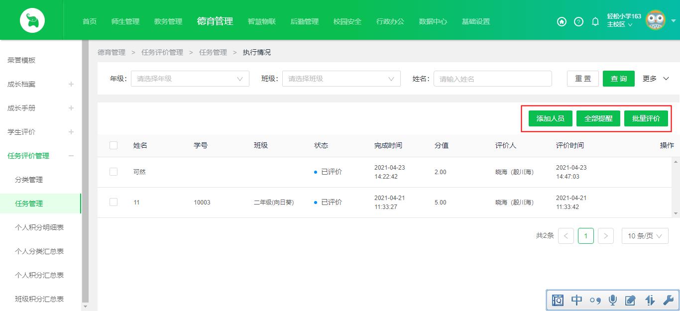 好用的任务管理系统,好用的任务管理系统软件