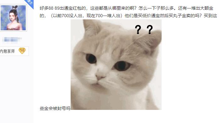 剑三充值后没通宝怎么办,剑三通宝代付划算还是换金币划算