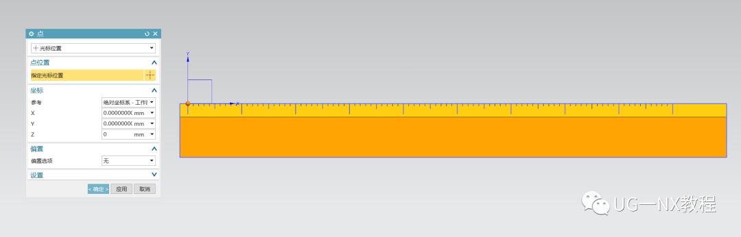 ugnx怎么永久改变小数点位数,ugnx10怎么永久设置小数点后两位