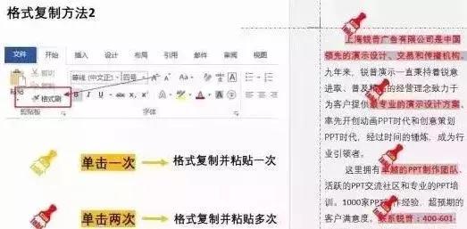 做标书word排版技巧大全,用word文档做标书如何生成目录