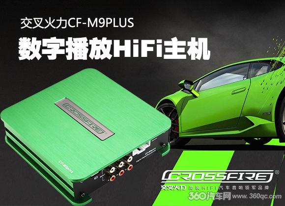PK日系音源主机，看看这款车载高清无损音频*放播**器的小情怀