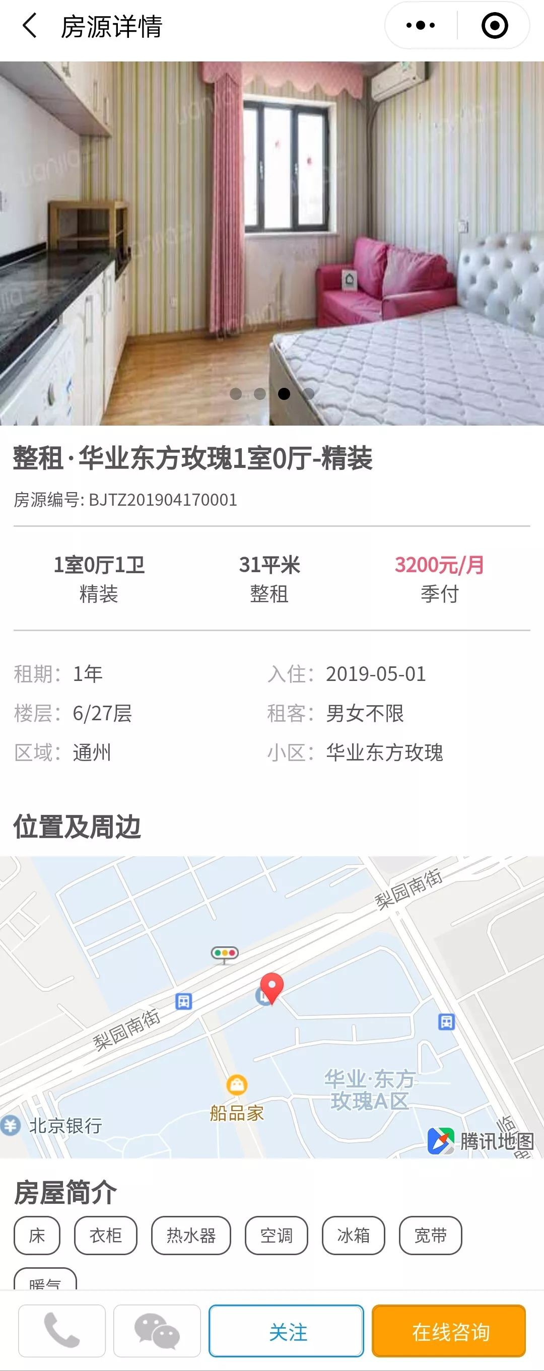 房屋直租哪个平台好,2023房东直租无中介费租房平台