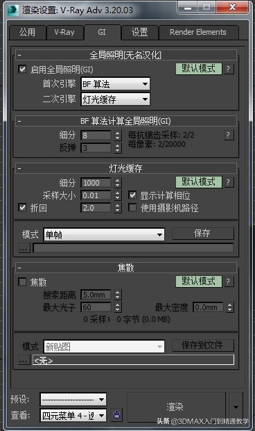 3dmax2022vray6.0渲染器在哪里下载,3dmaxvray渲染器3.6安装步骤