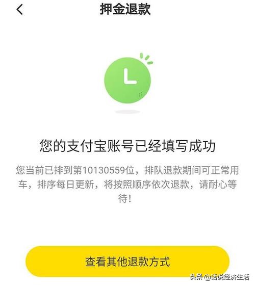 ofo共享单车为什么退押金,ofo还在退款吗