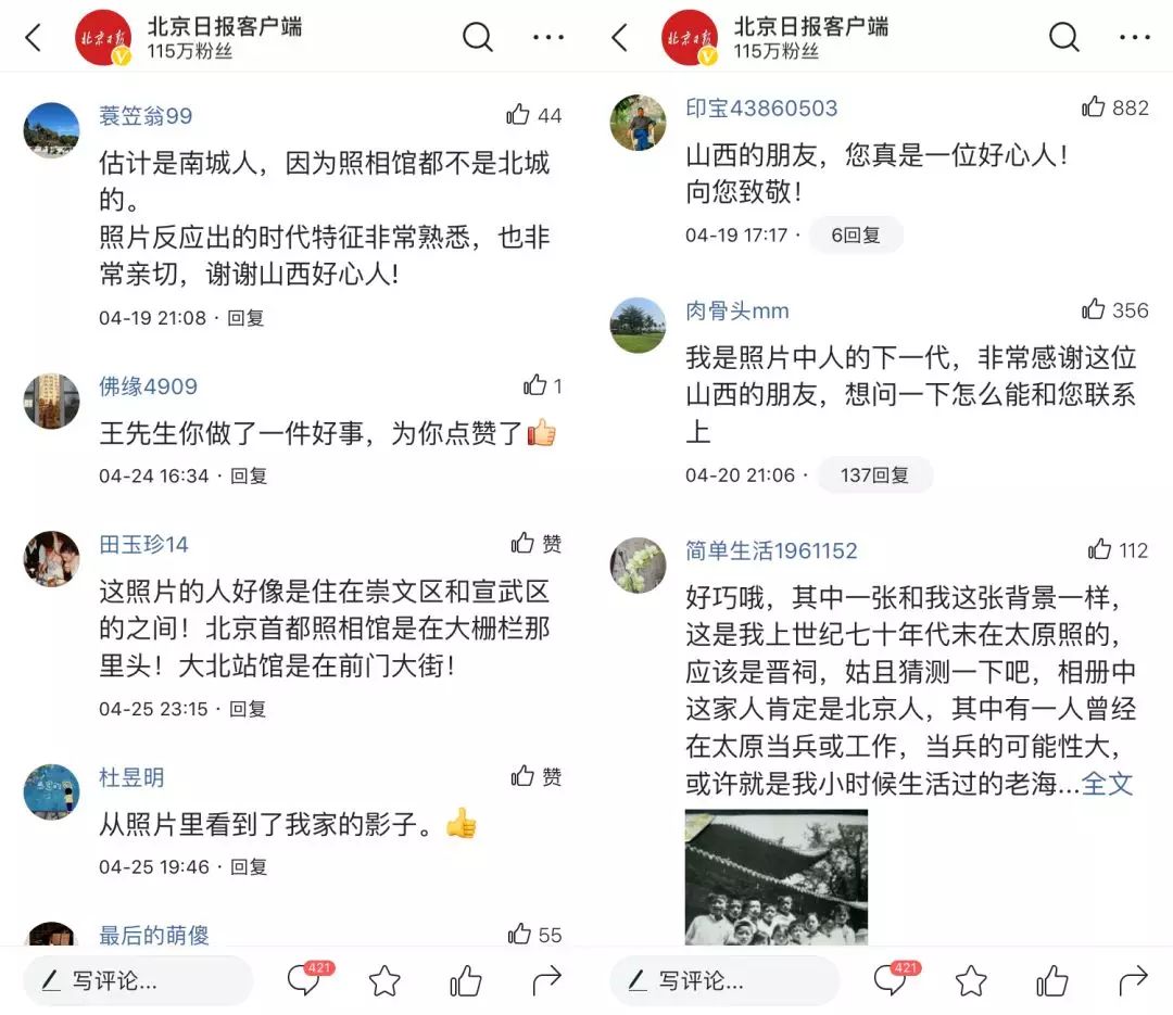 祝你在头条许的愿，像他们一样实现丨49个头条用户心愿成真的故事