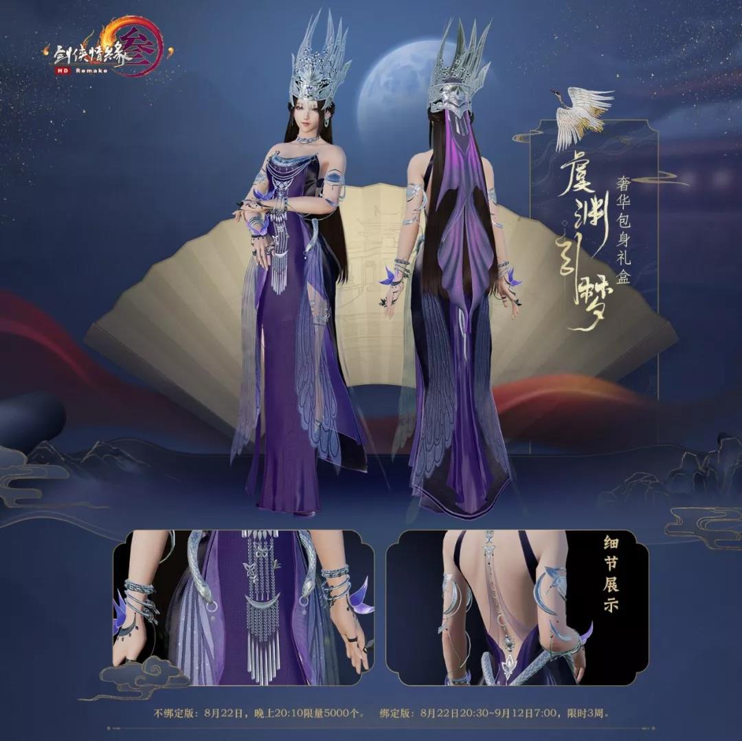 剑网三外观大赏,剑网三最热门外观图高清