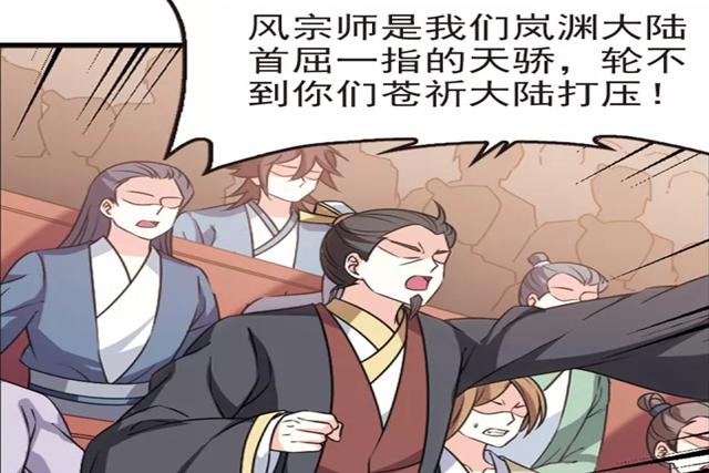 风起苍岚冉桑为何不找东皇,风起苍岚东皇氏