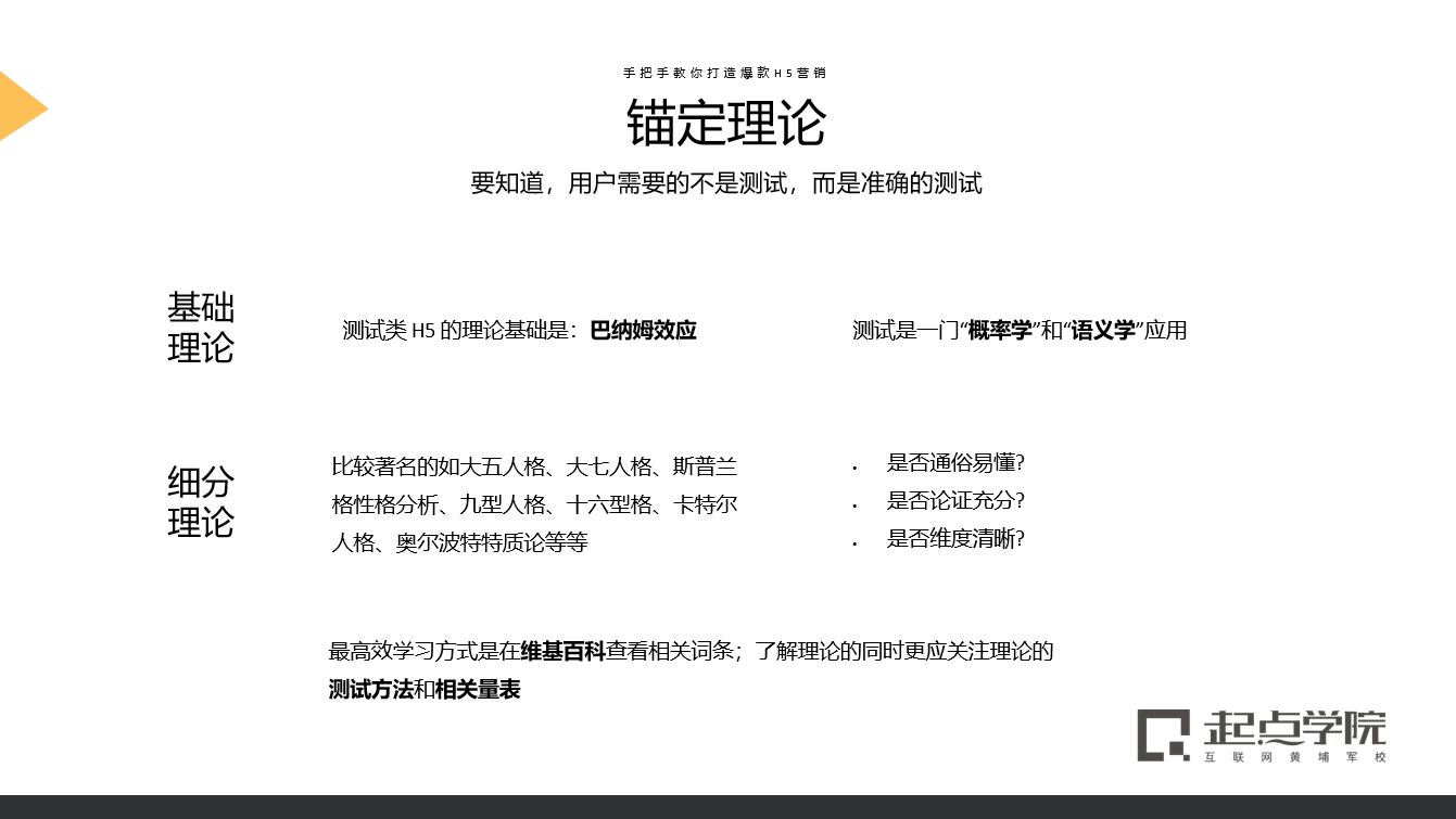 一些玩转h5营销的小技巧,万字干货手把手教你做刷屏h5营销