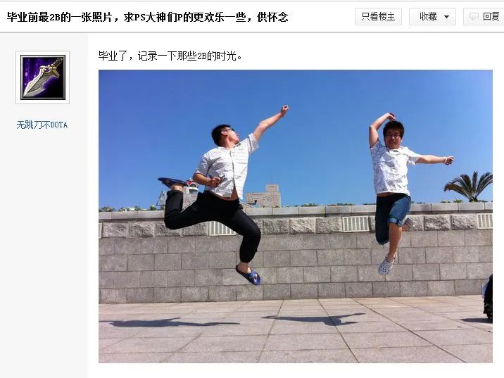 千万别去百度PS吧发帖，没人知道你会变得多沙雕