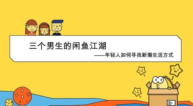 闲鱼已经玩很久了怎么养号,闲鱼养号新手入门教学