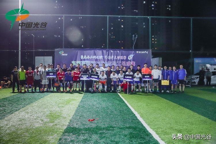 武汉光谷中超杯夺冠,2024光谷杯光谷未来足球比赛