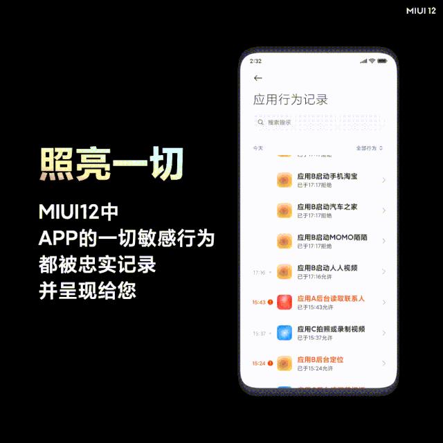 miui12怎样可以更接近ios,miui12为什么和ios系统一样