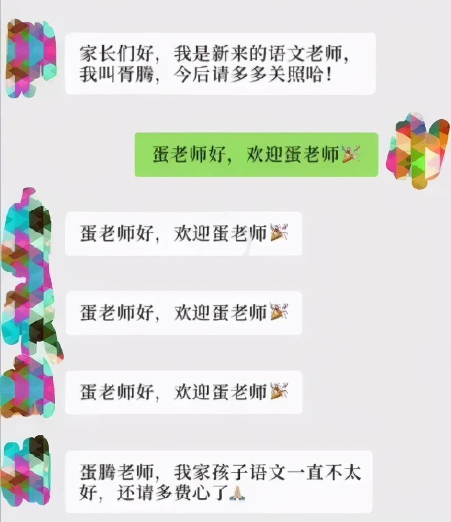 真实家长群大型翻车现场,家长群翻车实录视频