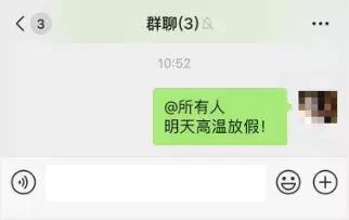 微信群里面不想加入人的话怎么办,微信通知群里所有人