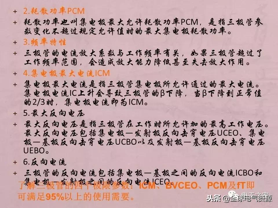 万用表检测各类元器件的方法,如何用万用表测量元器件漏电