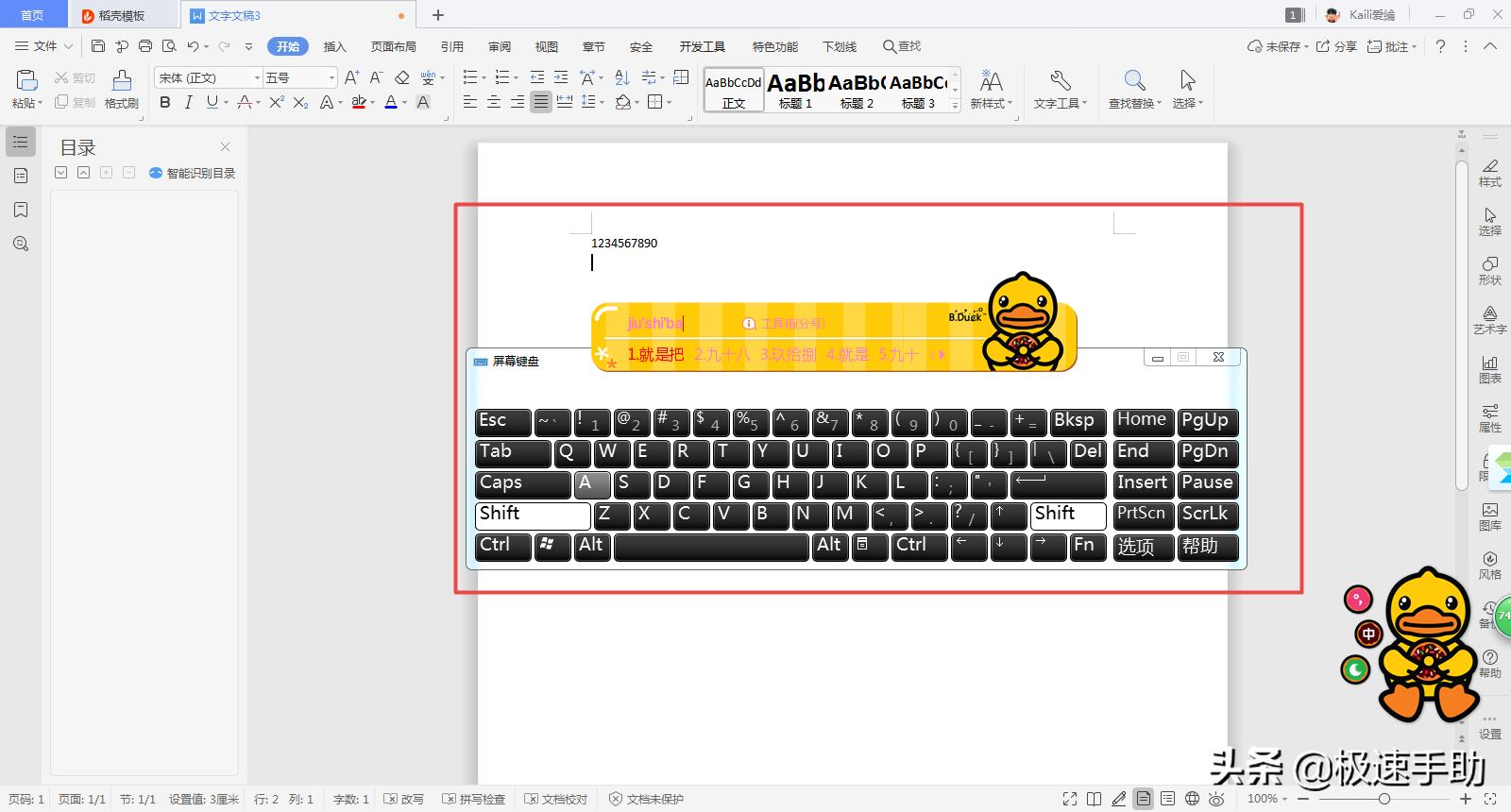 电脑键盘失灵怎么找虚拟键盘,win7键盘失灵无法输入开机密码
