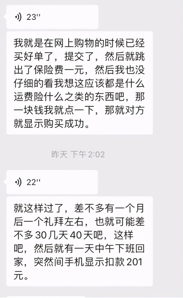 乘车码暗藏1元投保陷阱，悟空保“让保险不再买错”初心何在？