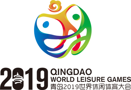 2019年青岛莱西世界体育休闲大会,青岛莱西市运动会