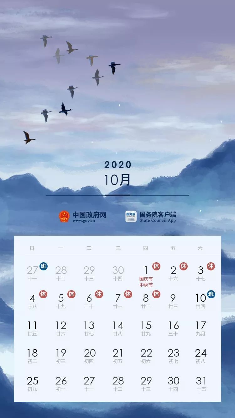 国务院办公厅关于2020年放假安排,2020年国务院办公厅放假通知