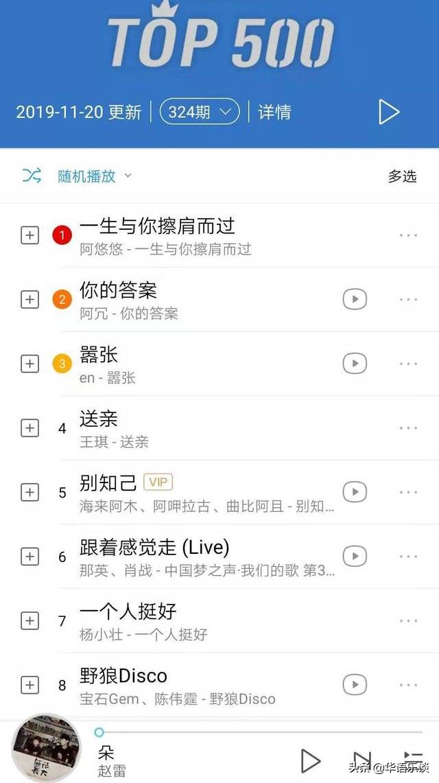 抖音流行音乐发展历程图,抖音流行音乐进化史在哪看