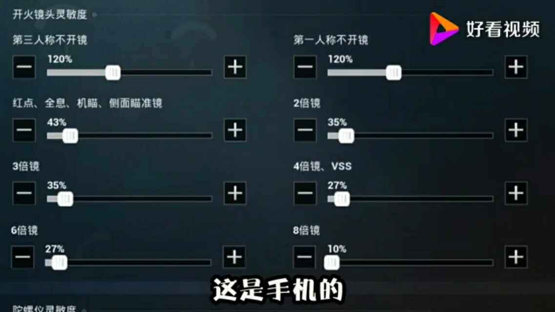 红米k40游戏增强版和平精英灵敏度,和平精英最稳灵敏度的分享码vivo