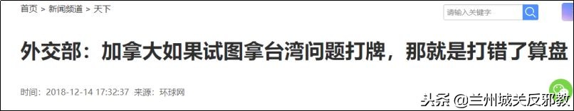 孟晚舟被保释才三天，加拿大又在美国怂恿下，偷偷使出一记阴招！