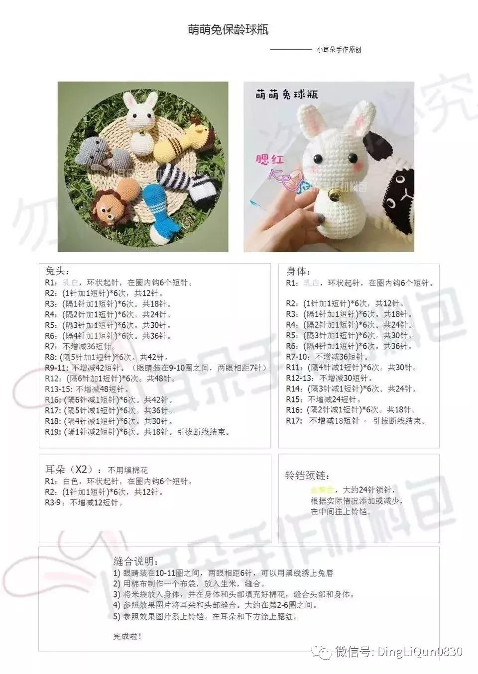 玩偶球球帽编织,保龄球花样编织方法