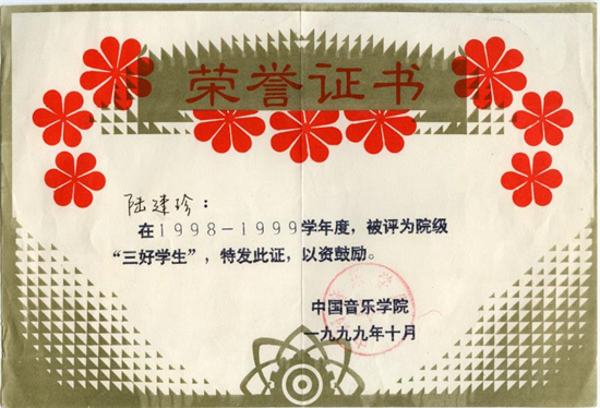 陆建珍和巴洛克琴行,陆建珍与巴洛克琴行