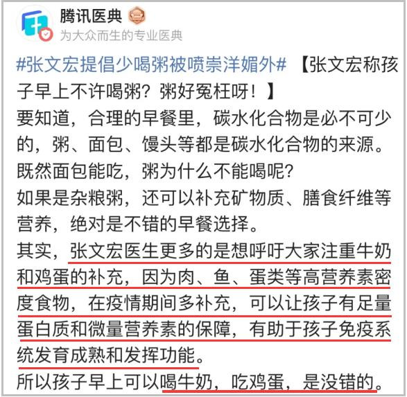 张文宏,已被30万人视为崇洋媚外，公道人心何在？
