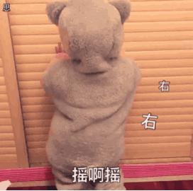 微信表情动态图片小熊,微信动态图卡通可爱表情包