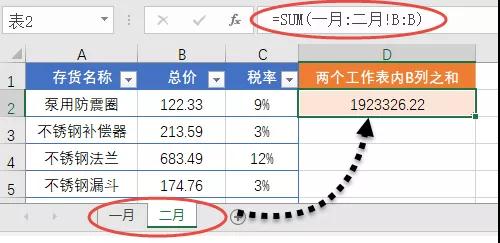 excel函数公式出现value怎么处理,excel函数公式的round使用方法