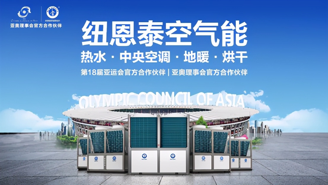 纽恩泰空气能热水器制热慢,让纽恩泰空气能热水器更高效节能