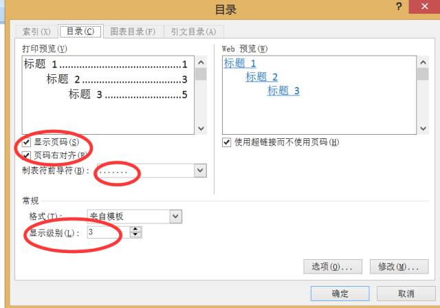 修改论文格式软件,论文格式修改的教程是什么