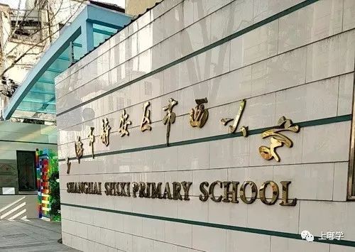 上海7所小学强势逆袭,上海最好的黑马小学