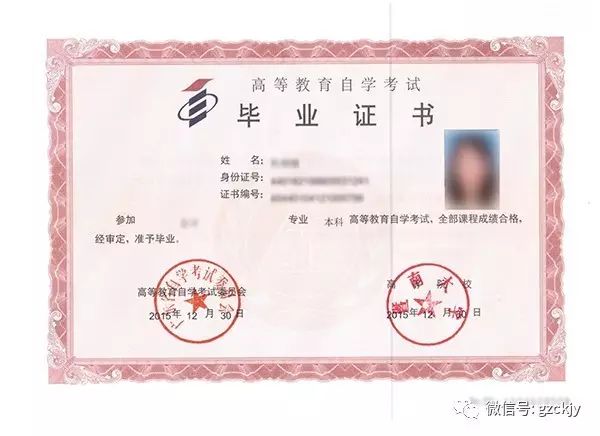 南通自考毕业证什么时候发,湖南自考毕业证发下来的时间