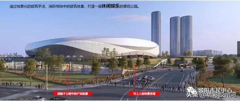 青岛亚洲杯球场建设,青岛亚洲杯商业规划