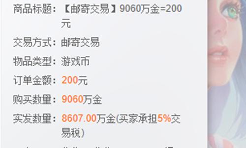 dnf上架100万金币卖480代币券,dnf上线500w金币