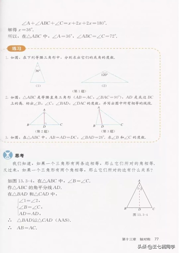 初中数学八年级上册课本人教版,初中数学八年级上册人教版教材