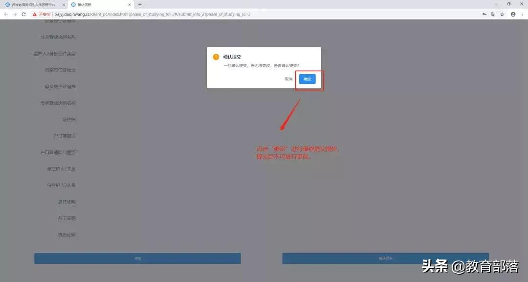 西安幼升小资料要复印件吗,西安幼升小资料交给哪里