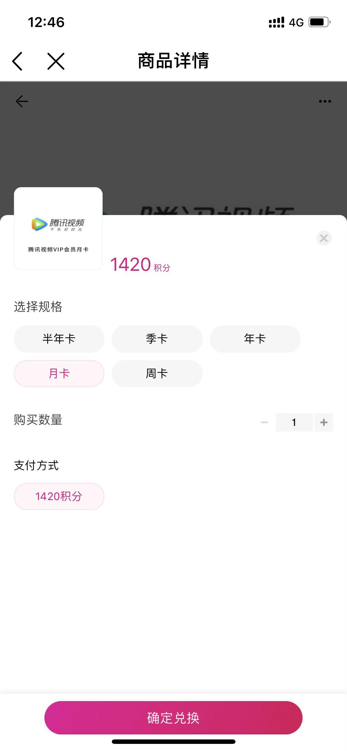 移动积分换购怎么换,中国移动积分兑换商品什么最划算