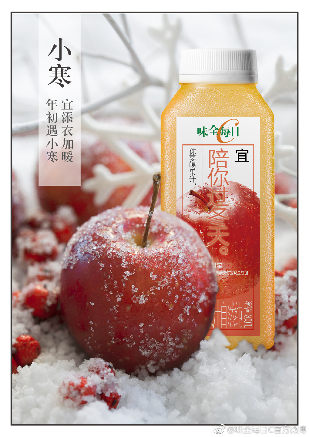 味全每日c包装的改变,味全每日c果汁评测