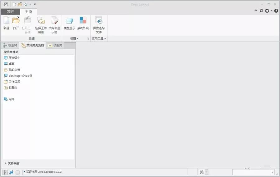 creoelementspro5.0绘图教程,creoelementspro5.0