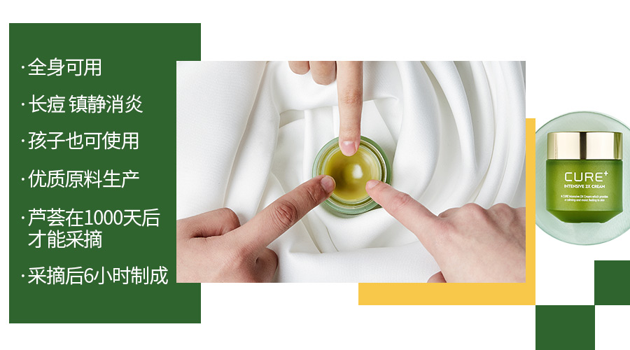 韩国家庭购物热门商品“金正文芦荟霜”