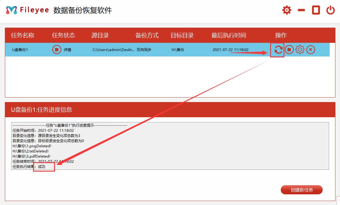 ftp备份文件怎么启用,windows自动备份到linuxftp