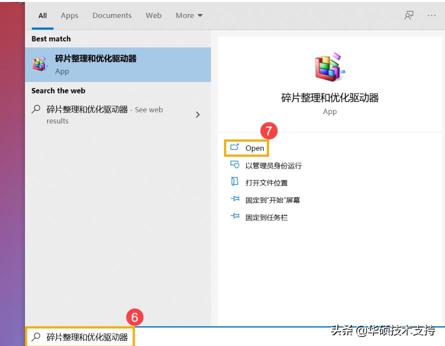 华硕笔记本怎么判断充满电,华硕笔记本怎么查看内存型号
