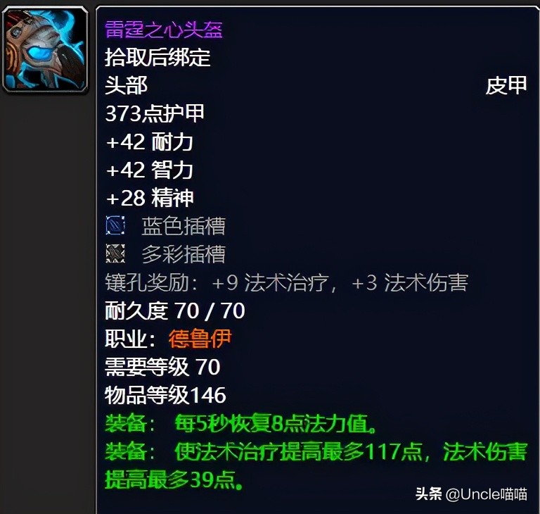 tbc祖阿曼适合盗贼的装备,魔兽世界祖阿曼刷金币堆