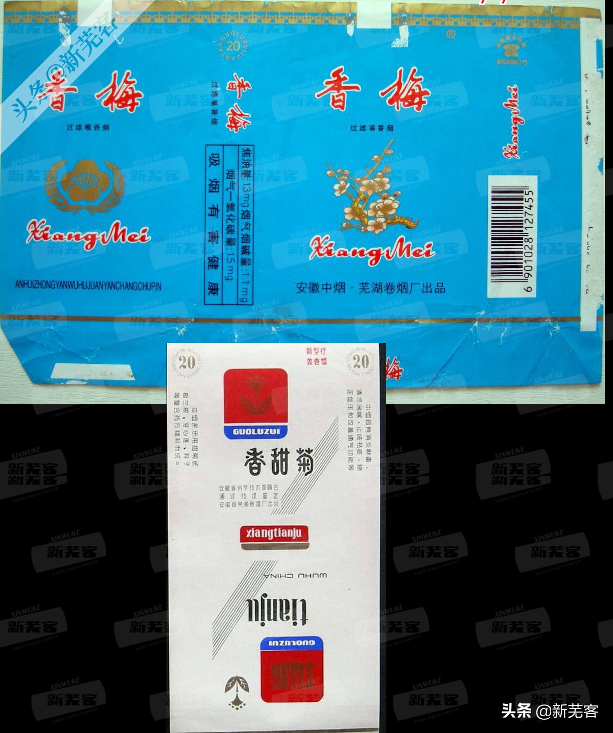 八十年代芜湖卷烟厂有哪几种香烟,芜湖卷烟厂香烟价目表