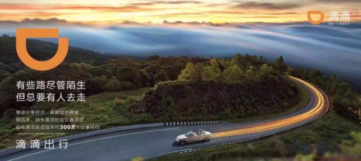 中国互联网有史以来最惨烈的厮杀：程维和他的滴滴