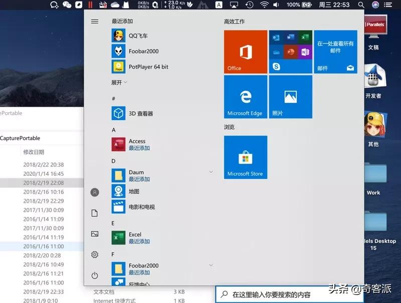 parallelsdesktop15安装mac系统吗,parallelsdesktop18评测
