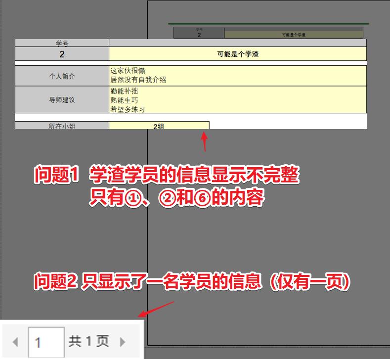 word表格打印不全怎么解决,在电脑上打印表格为什么打不全